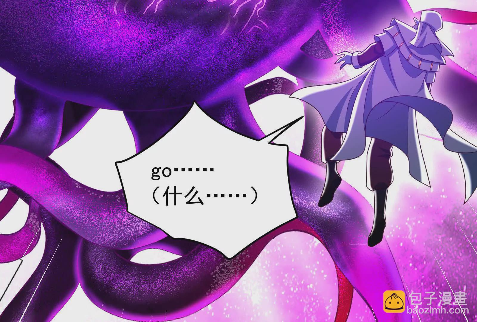 古神遊戲 - 第124話 現身！我們來真的(3/4) - 2